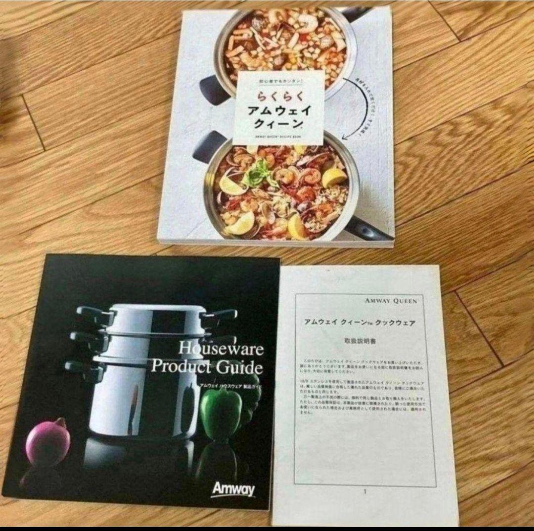 2024年製 新品 アムウェイ 鍋 Sセット 4L 中フライパン　小ソースパン@