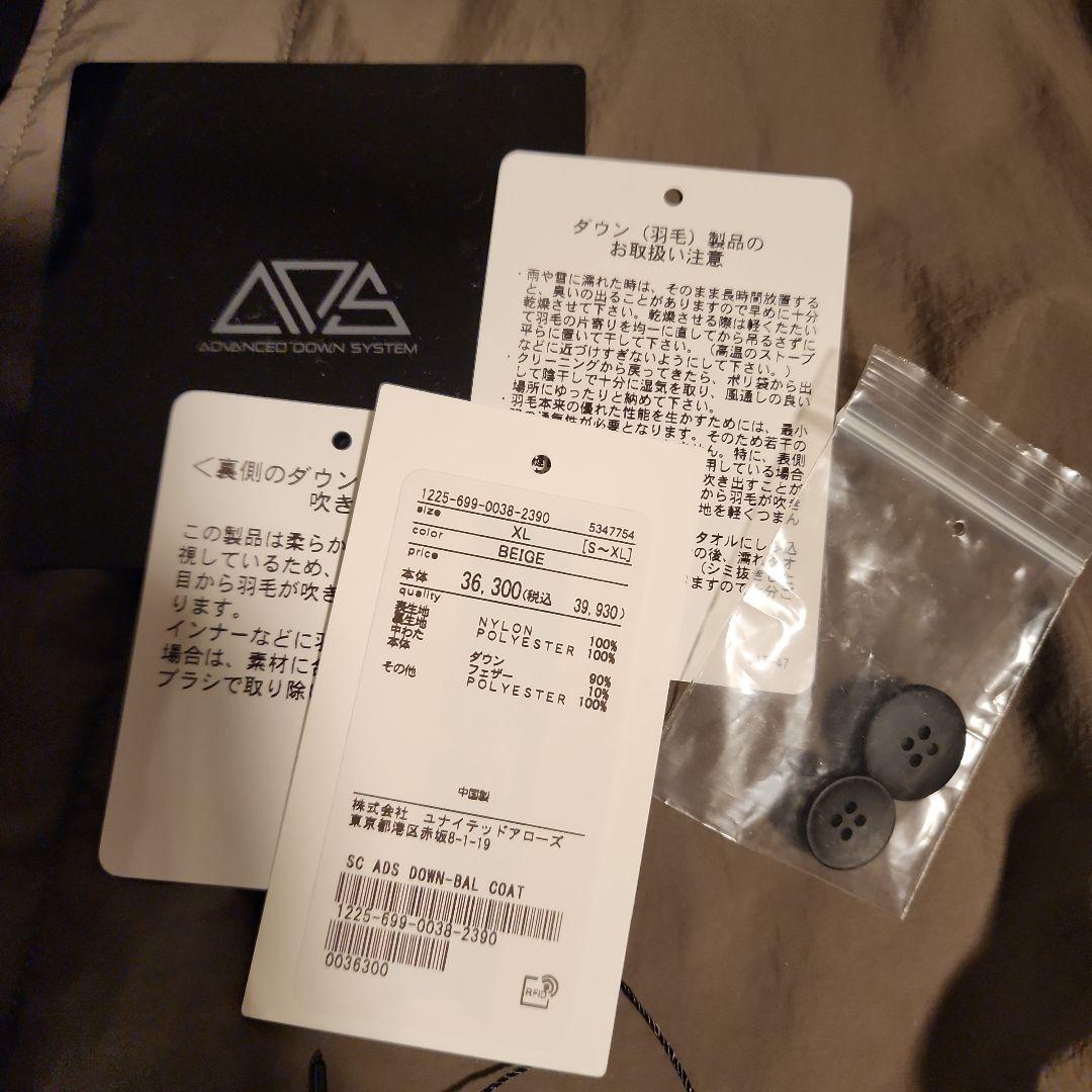 【美品】BEAUTY&YOUTH ADS ダウン バルカラーコート