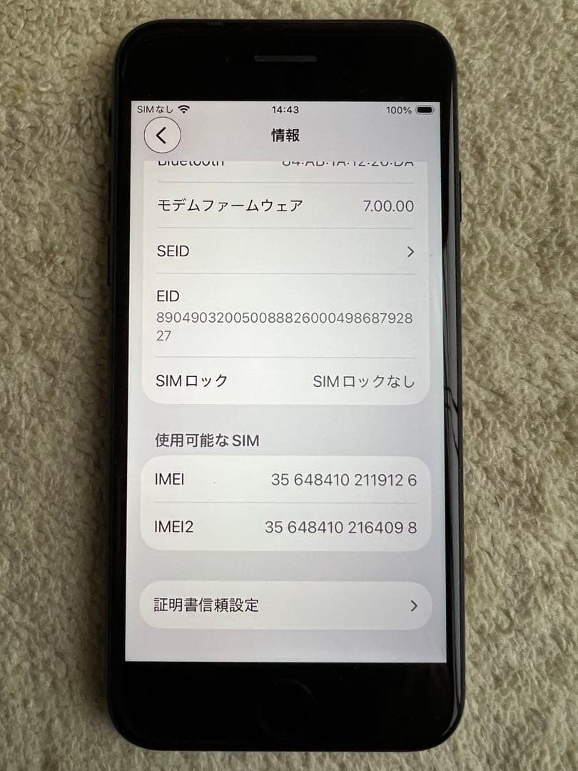 iPhone SE 第2世代 128GB ブラック SIMフリー