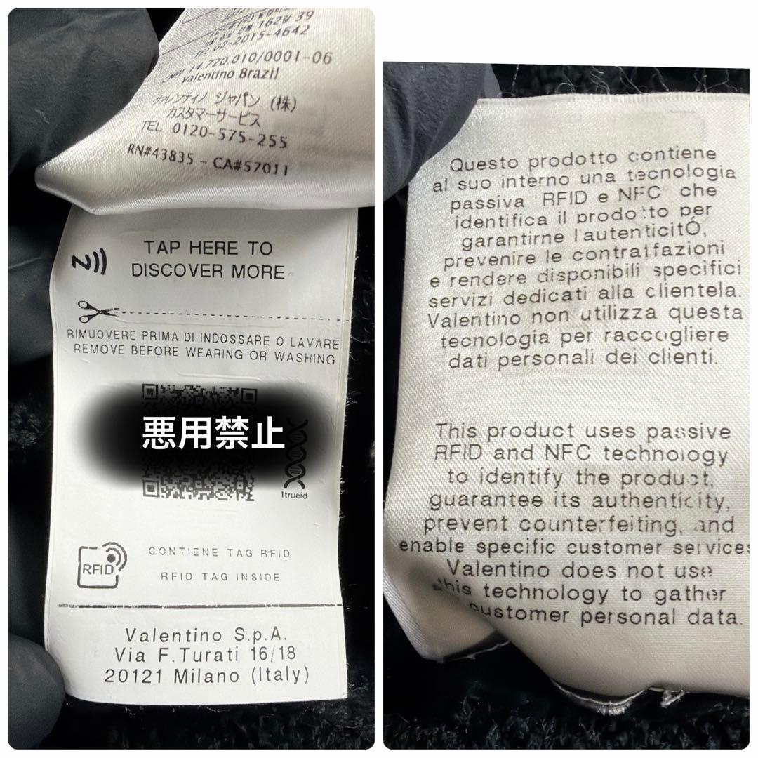 【NFC反応有】ヴァレンティノ VLTN ロゴ カーディガン ヴァージンウール