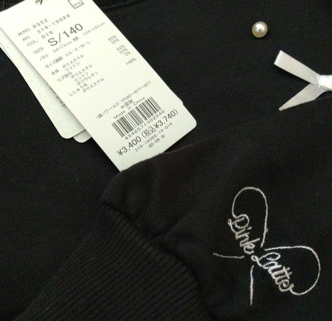 まりりん★新品 ピンクラテ★ネコミミ タブレット パソコンバッグ