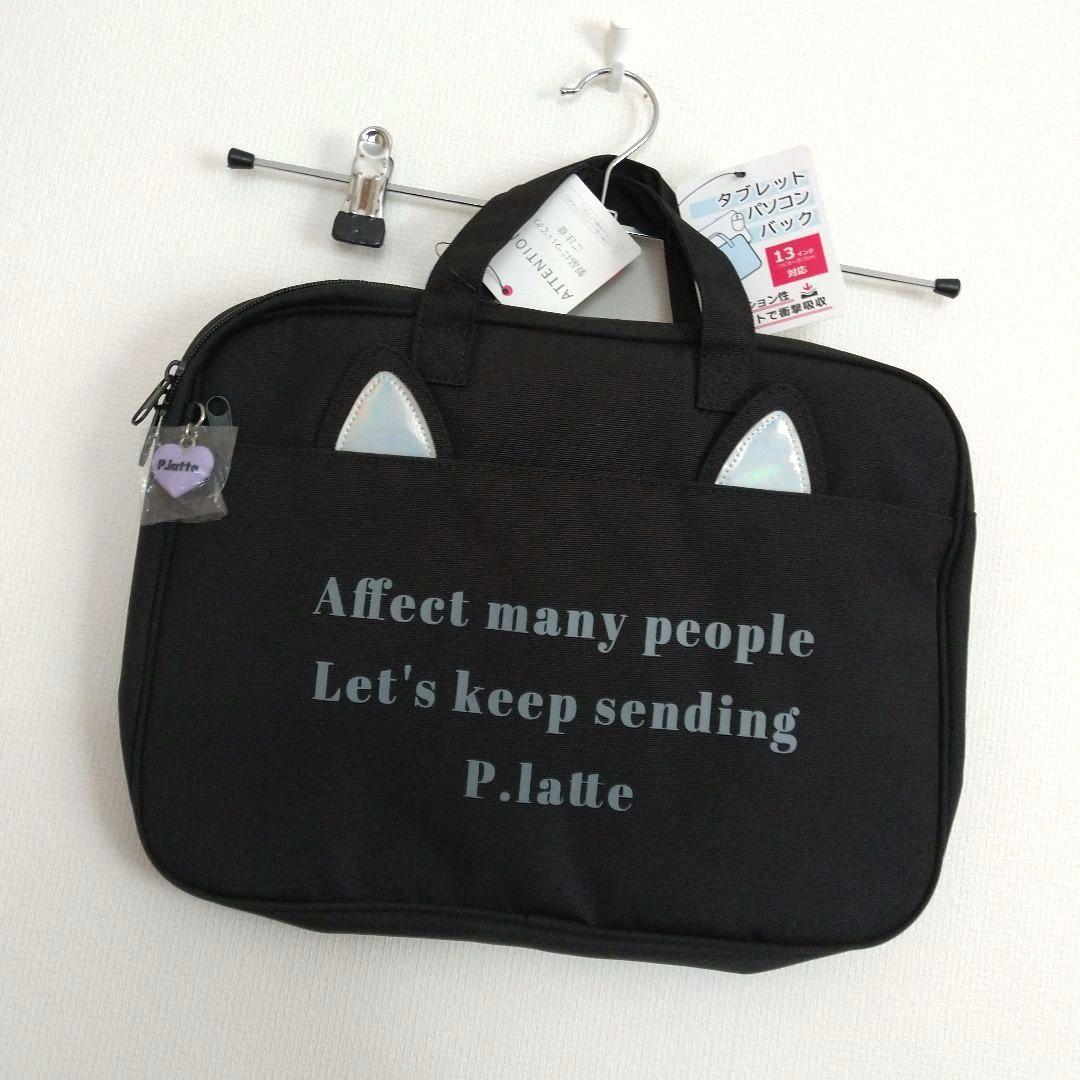 まりりん★新品 ピンクラテ★ネコミミ タブレット パソコンバッグ