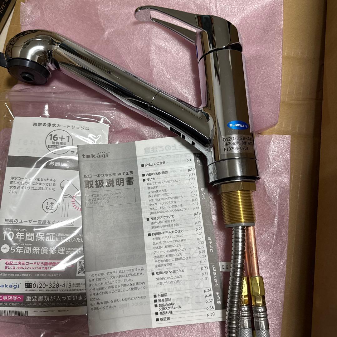 タカギ TAKAGI シングルレバー混合栓 寒冷地仕様