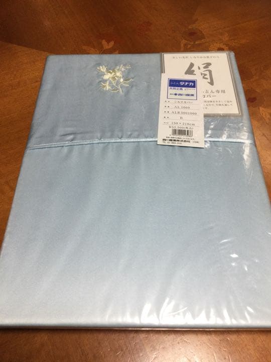 ◎新品未使用　羽毛布団　真綿ふとん専用　シルク　カバー✨絹✨silk✨