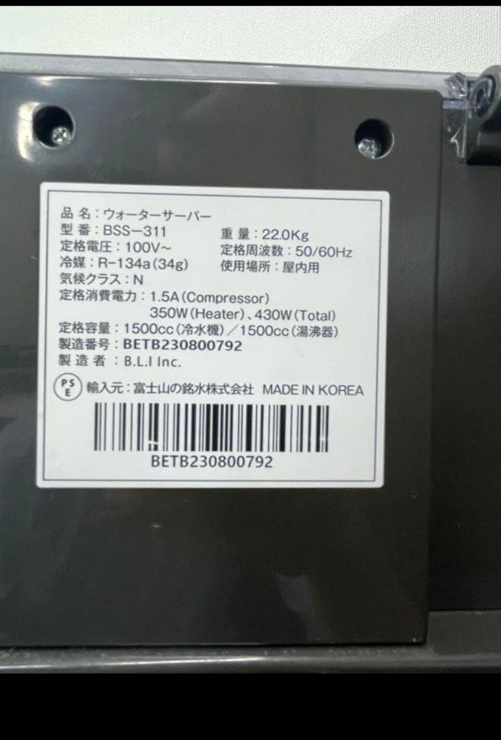 every frecious tall エブリーフレシャス　ウォーターサーバー