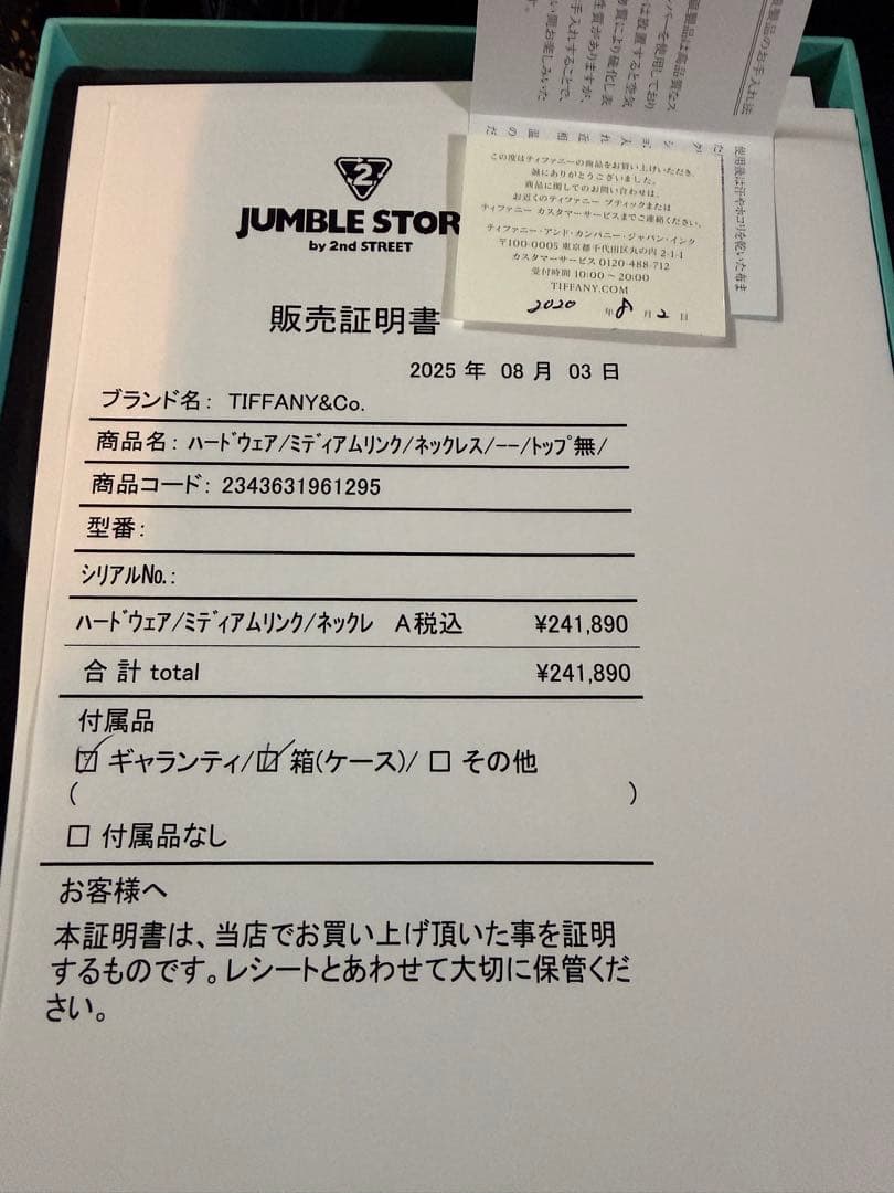 Tiffany ハードウェア ミディアム リンク ネックレス