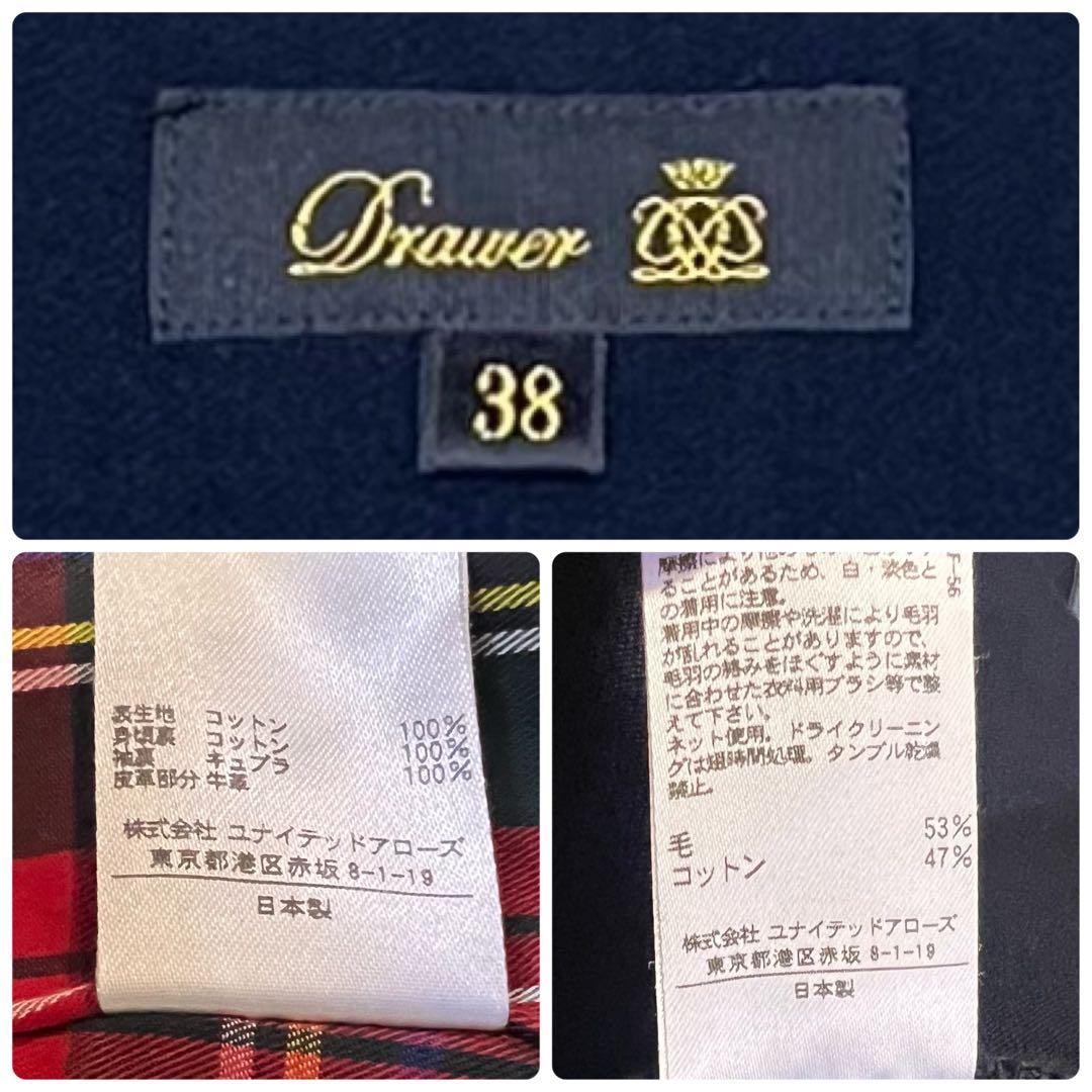 ア*リ様 極美品　Drawerドゥロワー 2wayトレンチコート　ライナー　チェ