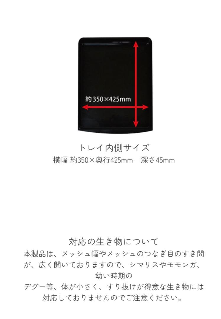イージーホーム 80-ハイ 小動物用ケージ