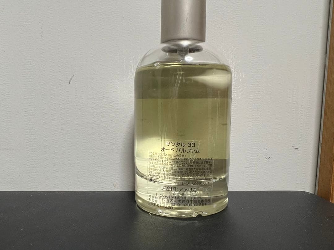 Le Labo Santal 33 オードパルファム 100ml