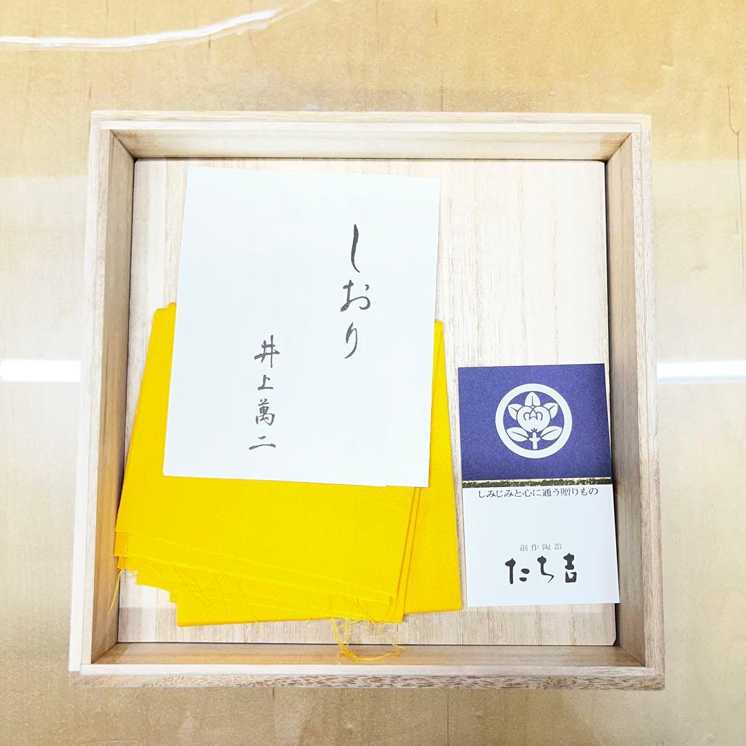 井上萬二作 白磁 染牡丹彫文 額皿 台座付き