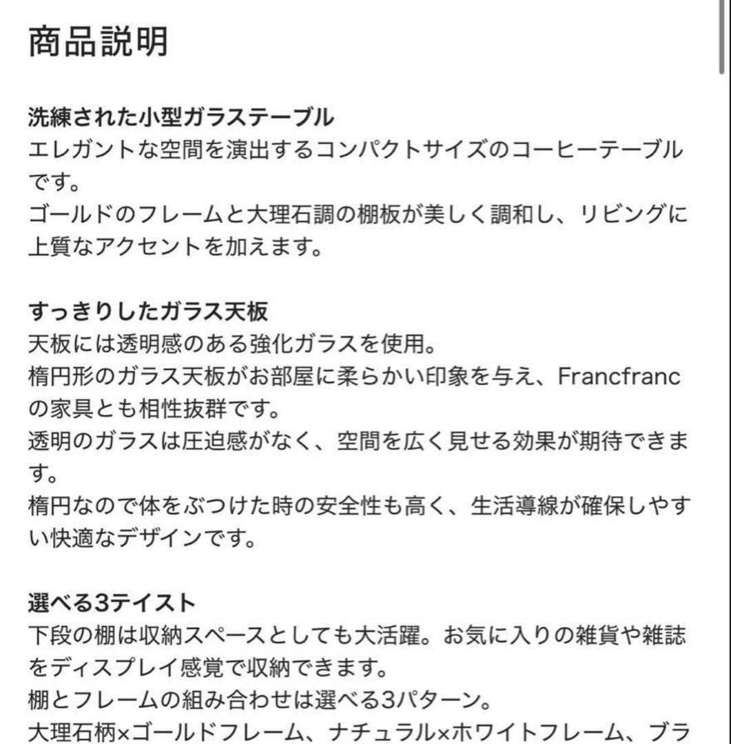 ゆ*様 Francfranc レガート コーヒーテーブル S ゴールド×マーブル