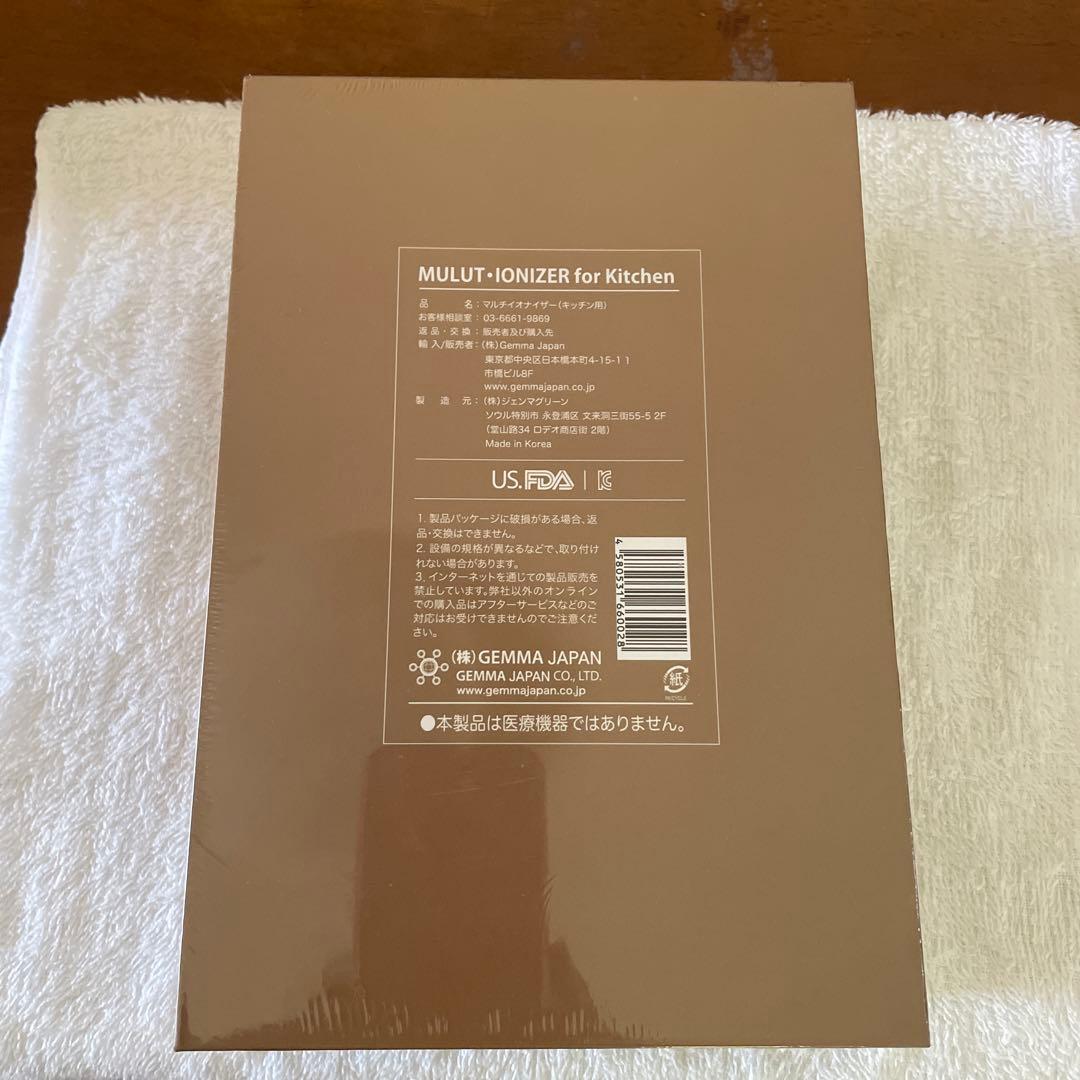 ジェンマ　GEMMOVE MULTI-IONIZER キッチン用