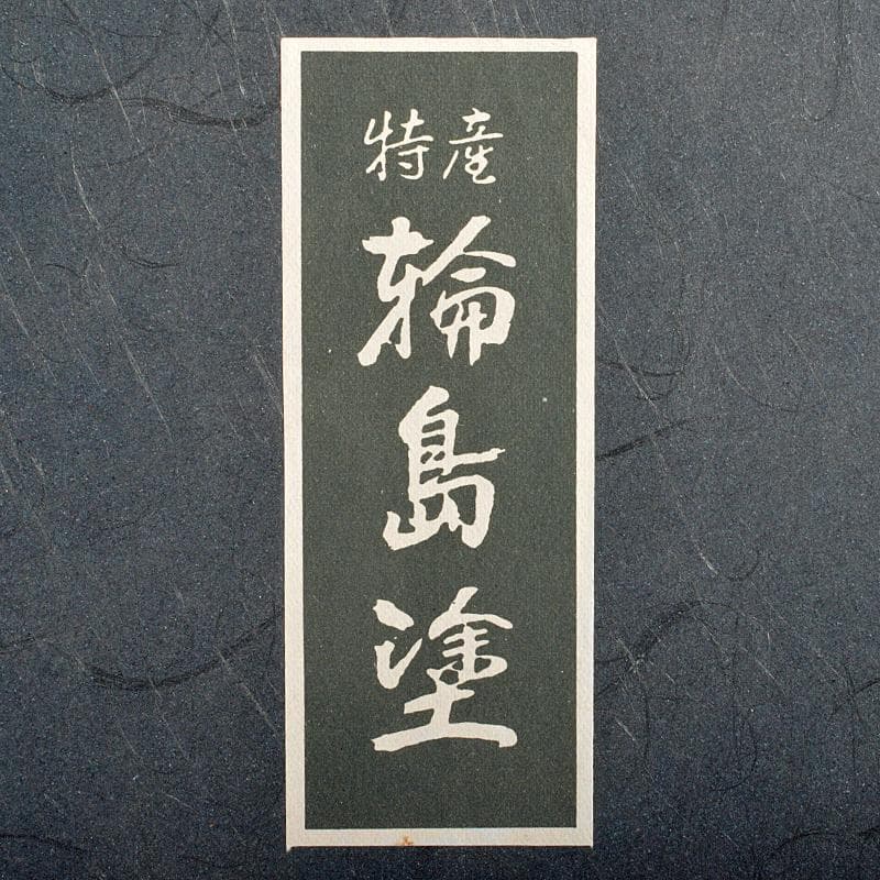 専用　輪島塗　山水蒔絵　三足香炉　純銀火屋　約61g　H　R5626