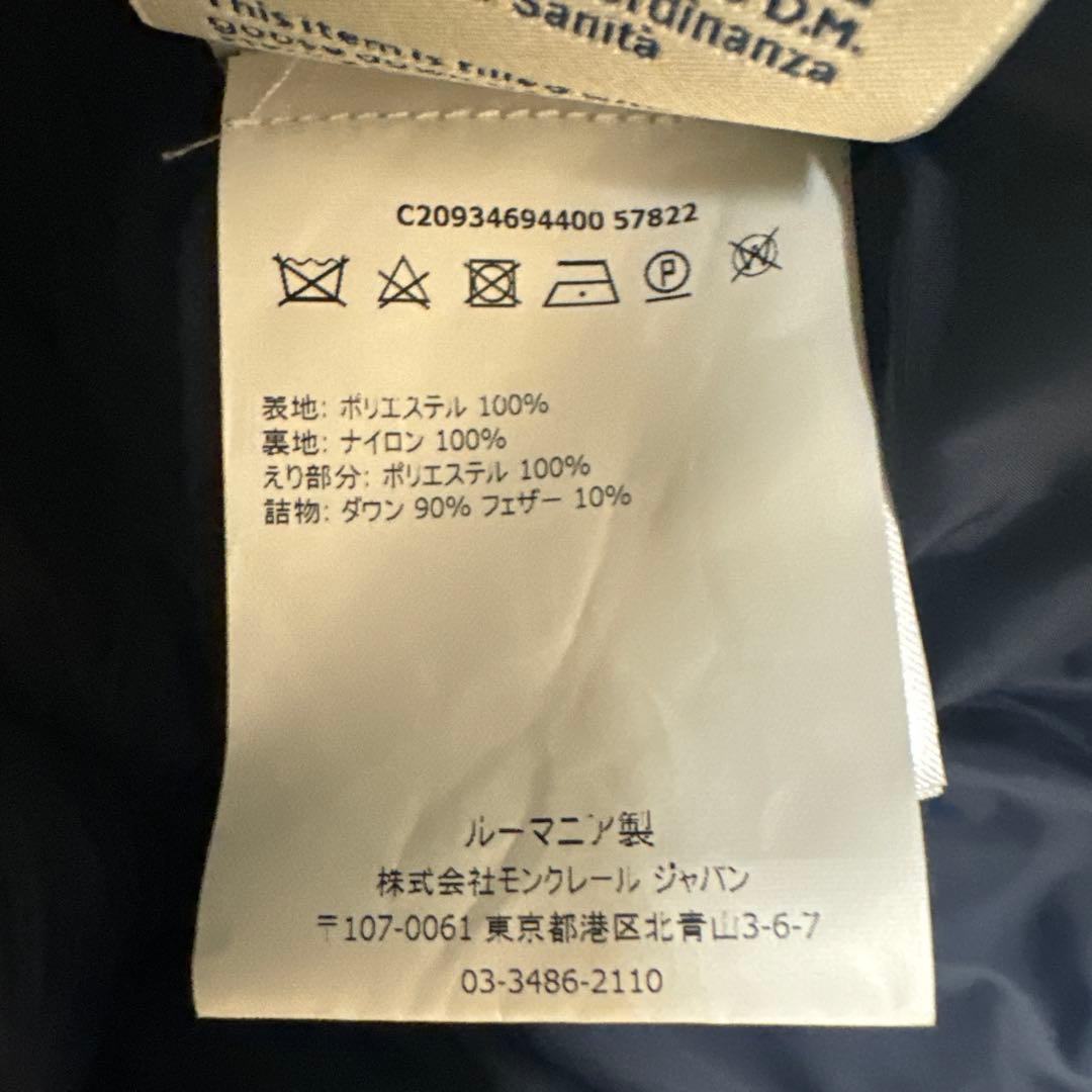 ★美品★ MONCLER モンクレール　ダウンジャケット　ダウンコート　サイズ1