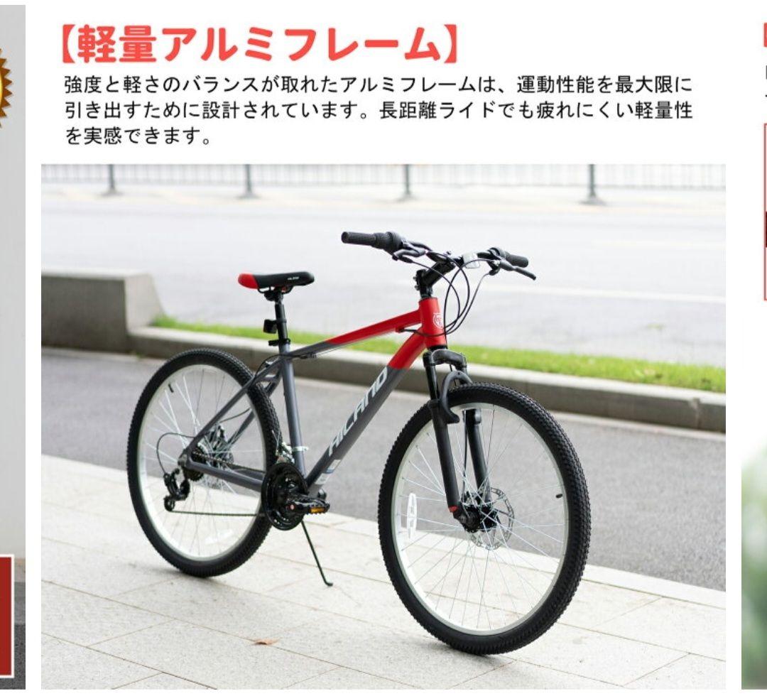 HILAND マウンテンバイク ディスクブレーキ18段　【訳あり】