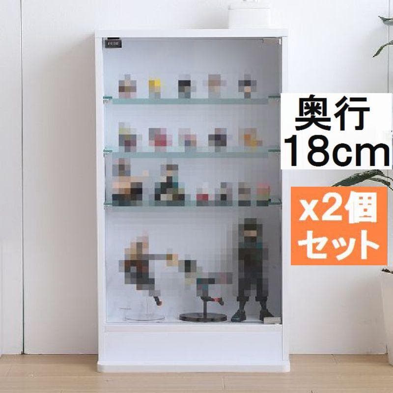 ２個セット 【幅46cm×奥行18cm】コレクションケース　ホワイト