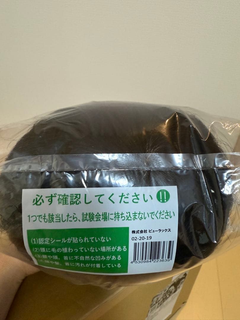 国家試験用カットウィッグ5体