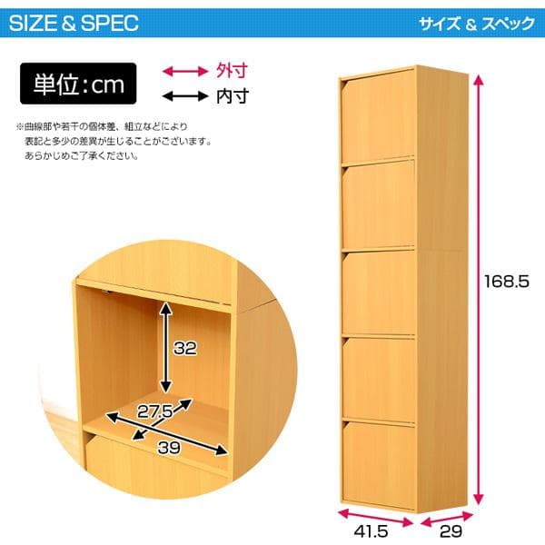 扉付きカラーボックス A4サイズ収納OK