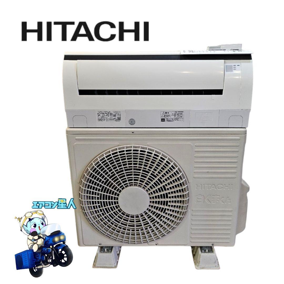 1364 日立【RAS-JV56F2 】 2017年製 18畳 エアコン 中古