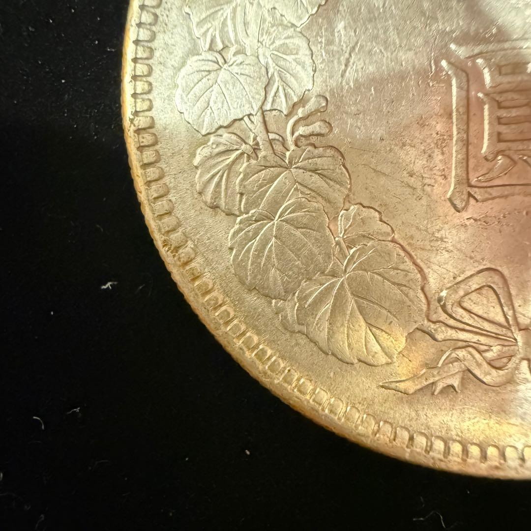 K*1様 No.76 アンティーク 銀貨 新一圓銀貨 明治38年