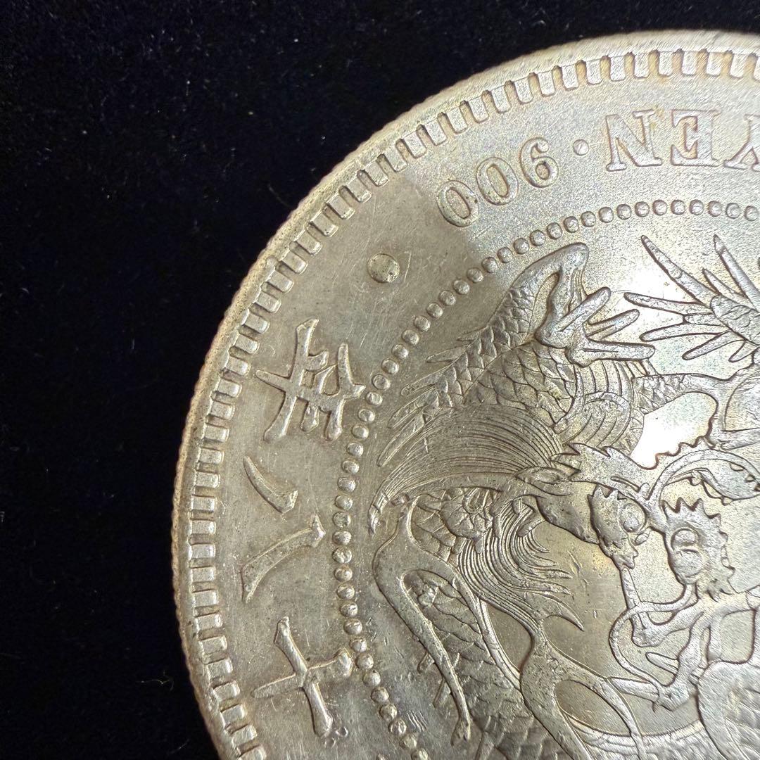K*1様 No.76 アンティーク 銀貨 新一圓銀貨 明治38年