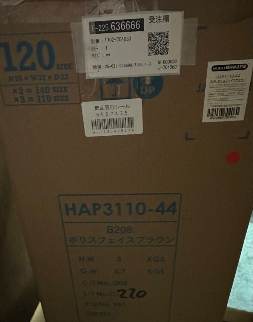 n*o様 新品未使用　ハピタス　スーツケース ボリスフェイスブラウン