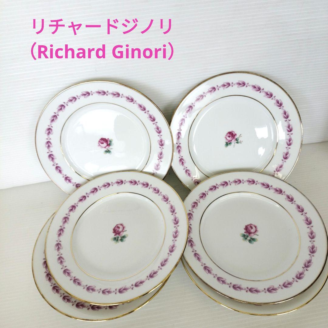 リチャードジノリ（Richard Ginori）プレート6皿