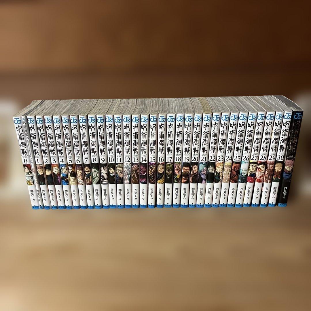 呪術廻戦　全巻（0、0.5～30巻）＋公式ファンブック合計33冊セット0119C