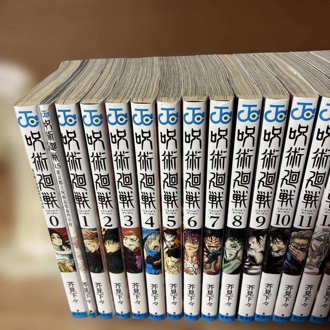 呪術廻戦　全巻（0、0.5～30巻）＋公式ファンブック合計33冊セット0119C