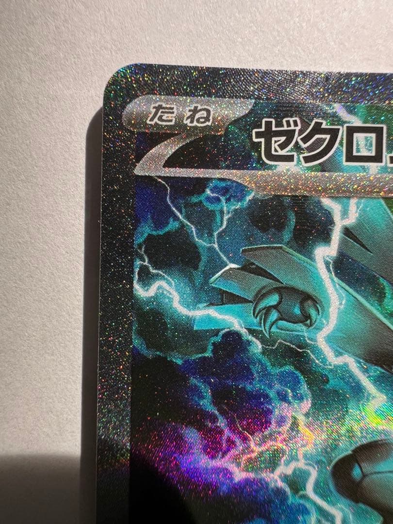 ゼクロムex sar