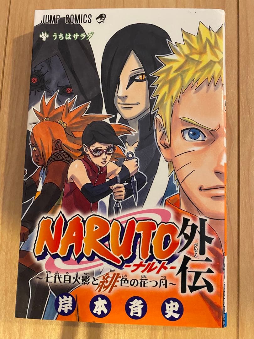 ★*様 NARUTO ナルト全巻＋関連本1冊 ナルト1-72巻 全巻セット 岸本