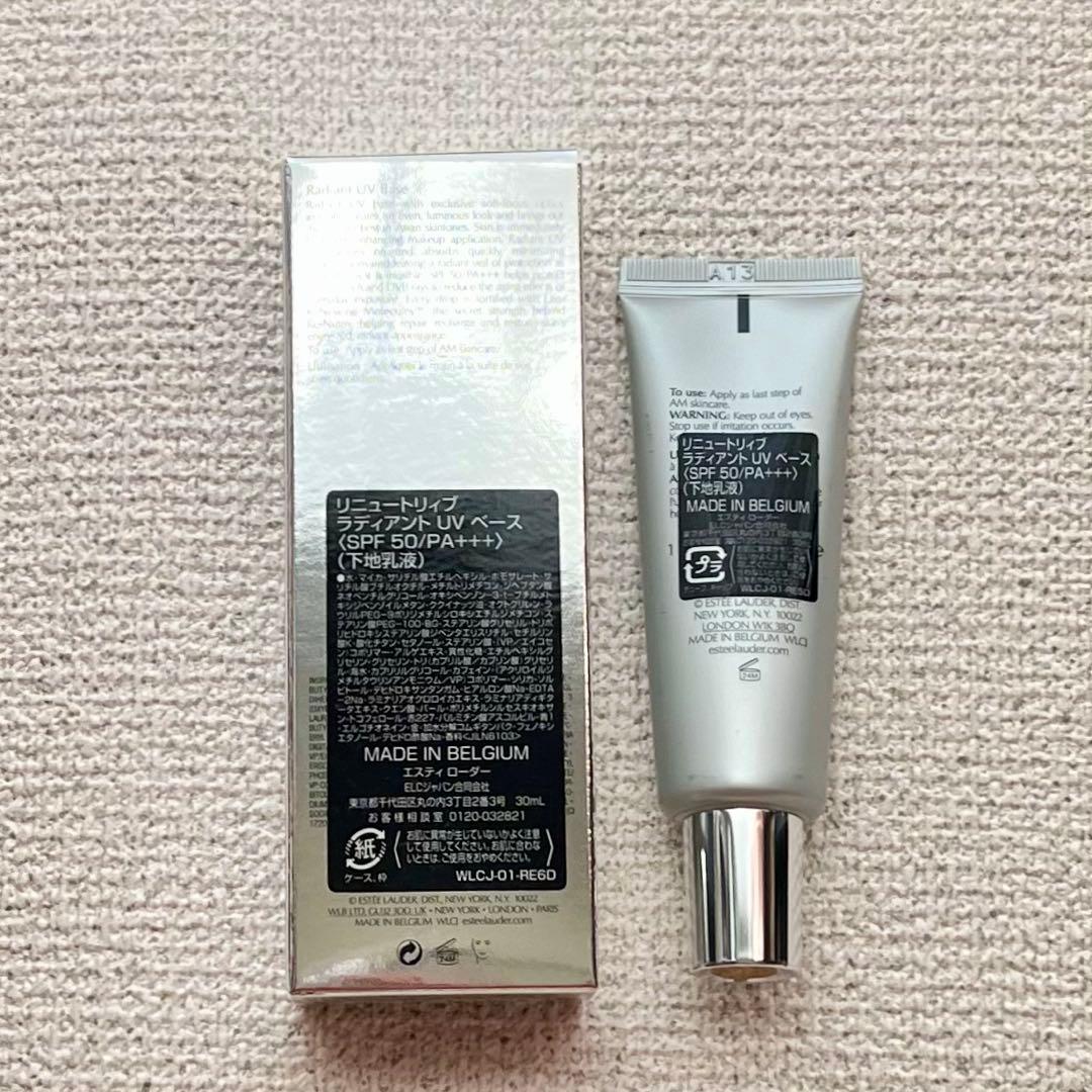 エスティ ローダー リニュートリィブ ラディアント UVベース