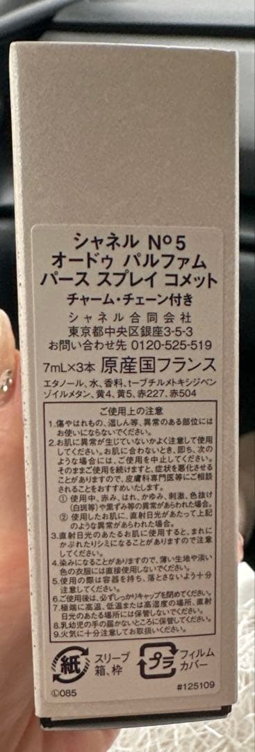 クリスマス限定 シャネル CHANEL N°5 香水