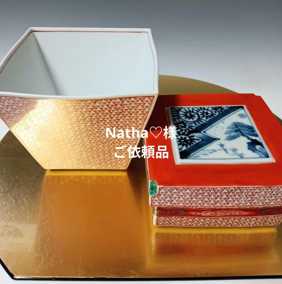 ☆102 【Natha♡様ご依頼品】有田焼