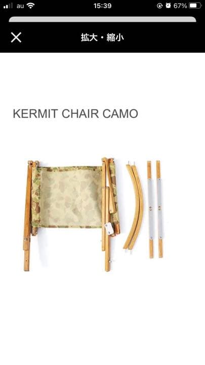 初期ネイタルデザインKERMITCHAIRCAMOカーミットチェア カモ