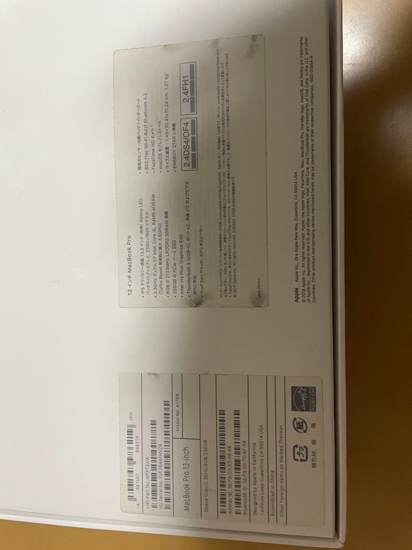MacBook Pro 13インチ i5 2017 SSD256GB