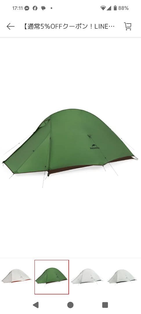 テント・タープ Naturehike Cloud up2 Pro UL