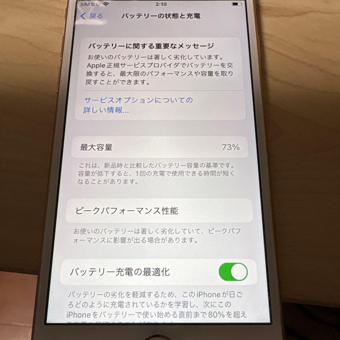 【美品】iPhone8 256GB【完動品】※ケース