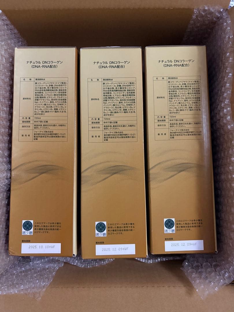 フォーデイズ　ナチュラルDNコラーゲン　飲料