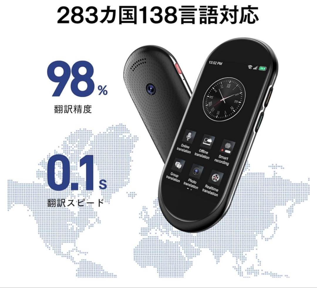 AI 翻訳機 VORMOR A10 283ヵ国137言語対応 音声翻訳機
