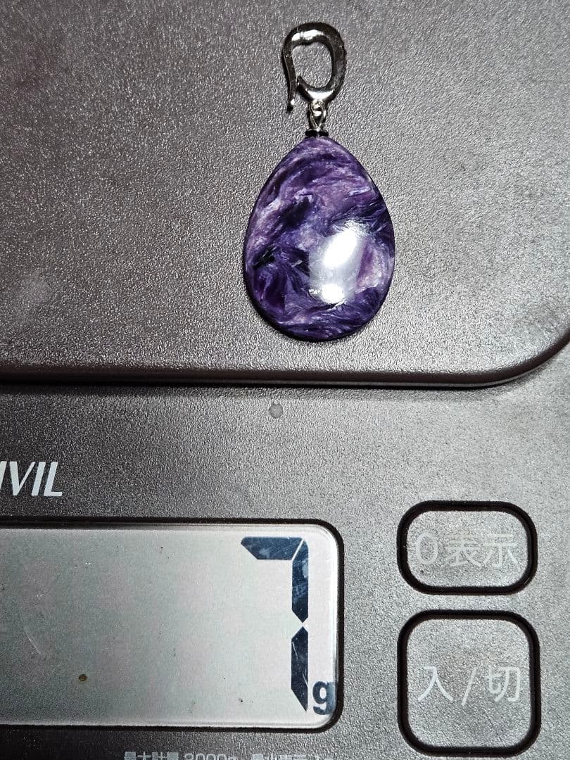 紫チャロアイト ペンダント　超激レア!! 綺麗な濃い紫色