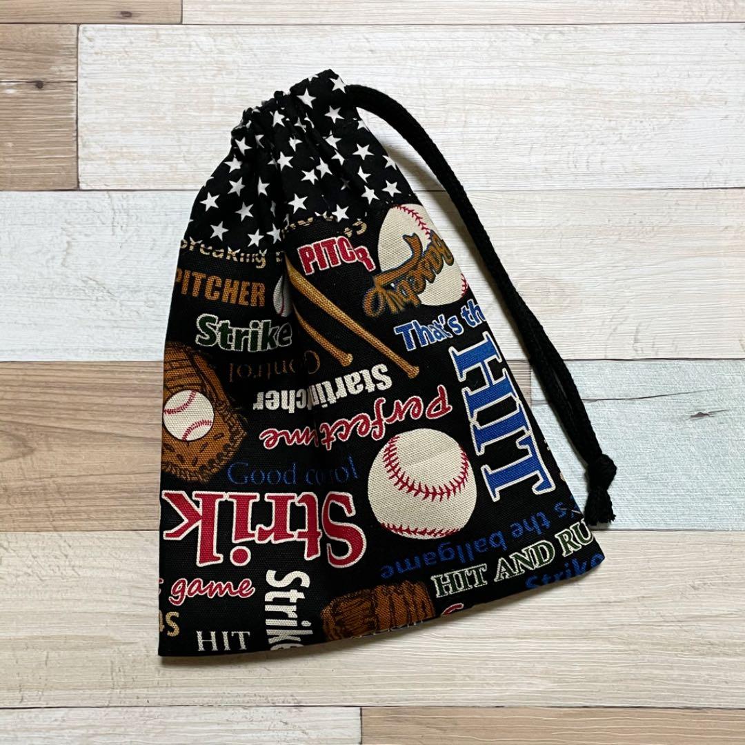 ハンドメイド★ブラック。野球ベースボール⚾プリント片側紐出し巾着。入園グッズ