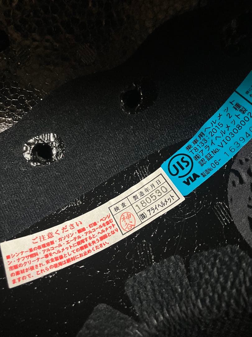 Arai V-CROSS4 VX-IV フルフェイスヘルメット