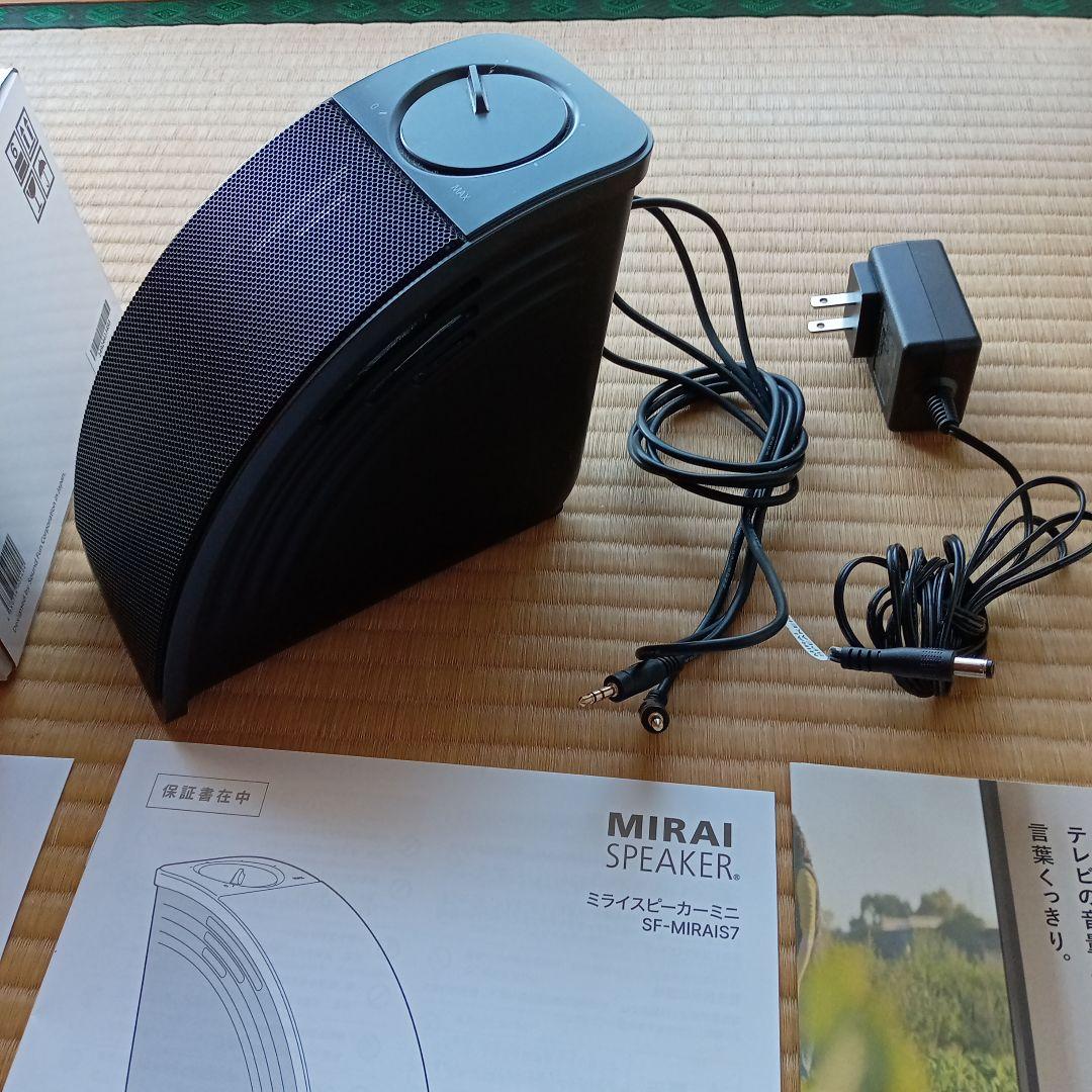 ミライスピーカーMini (取扱説明書付) いく