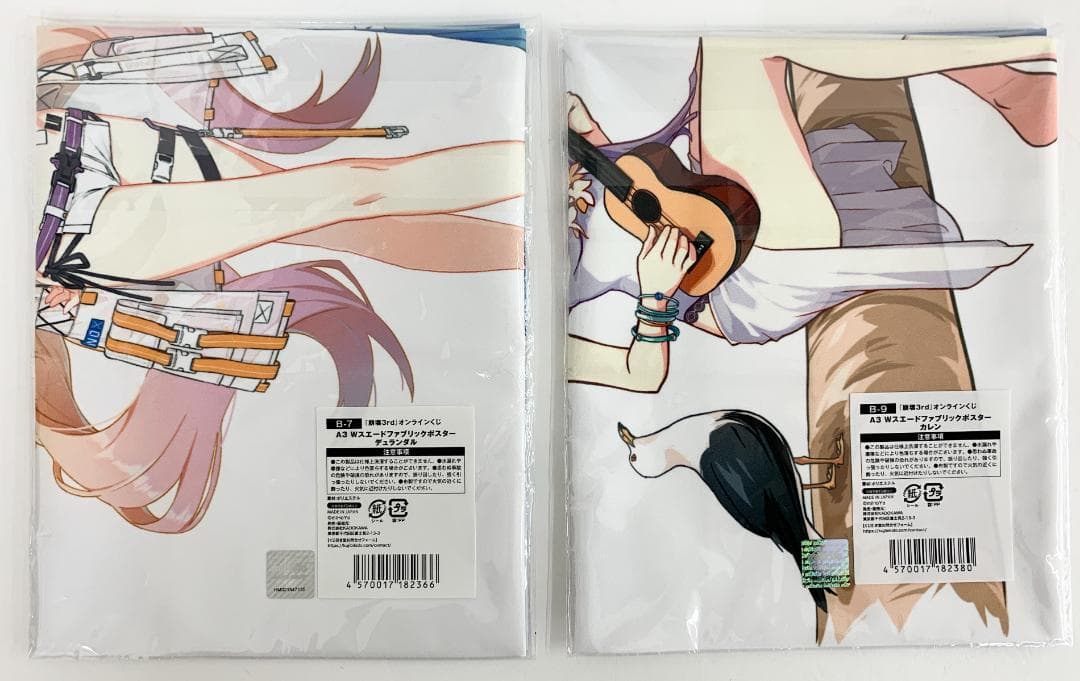 日*5様 【M204】新品 未開封 崩壊3rd オンラインくじ 5点セット