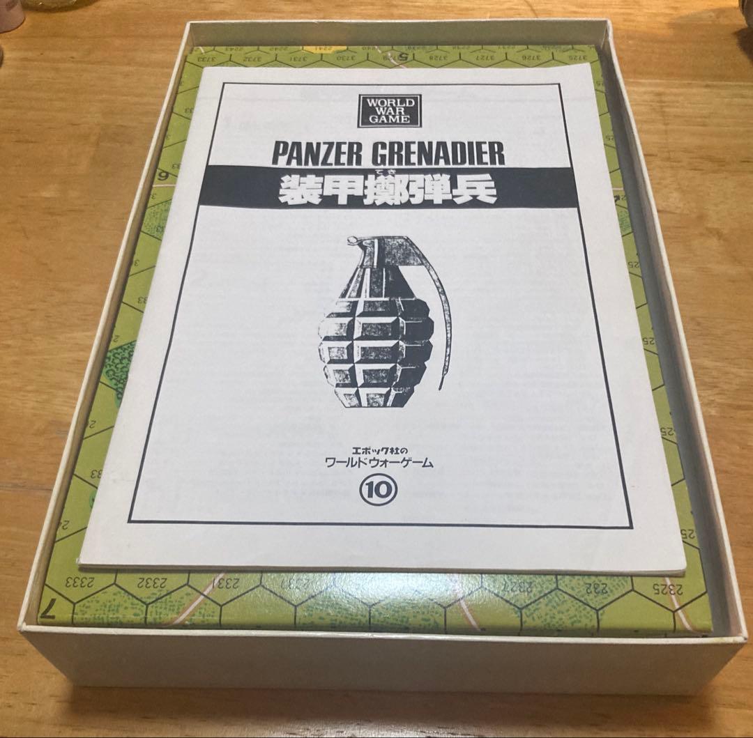 装甲擲弾兵　エポック社 2セット