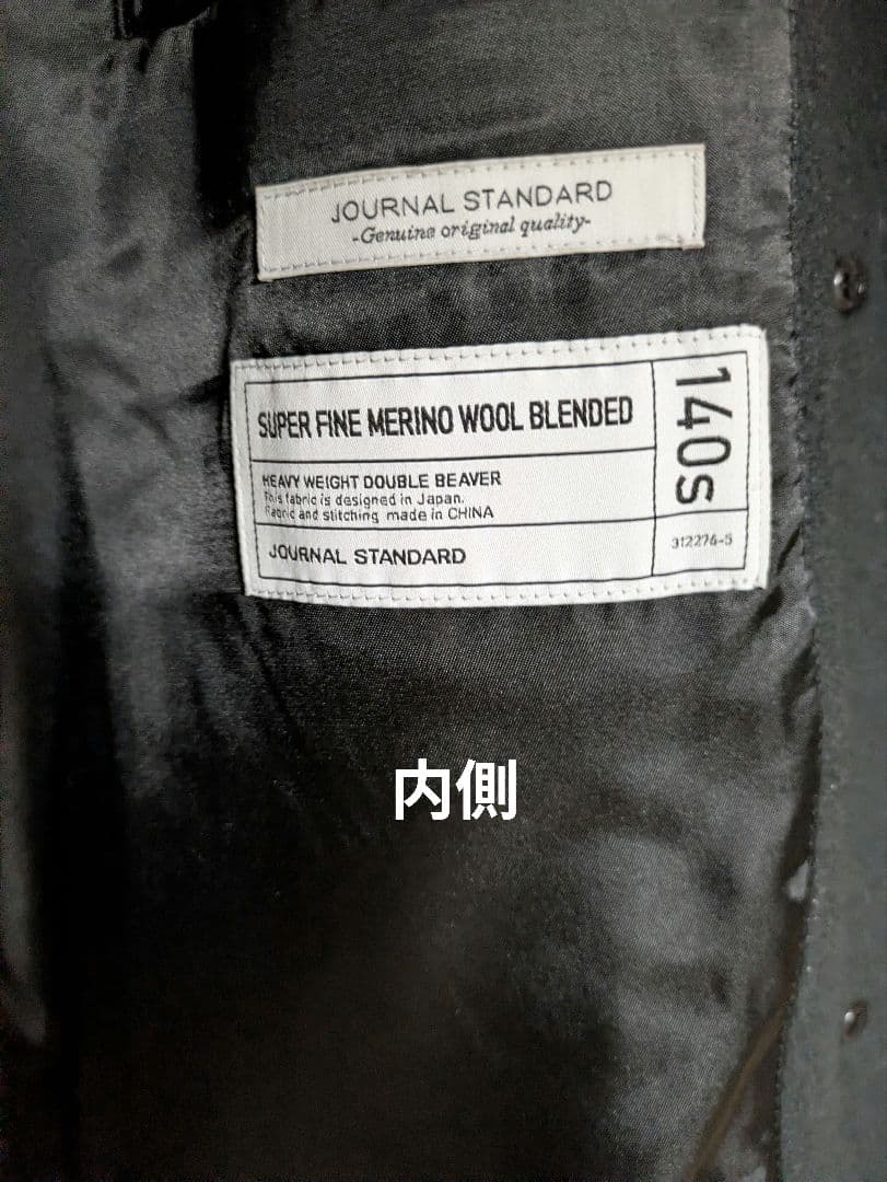 JOURNAL STANDARD ステンカラーコート 140S