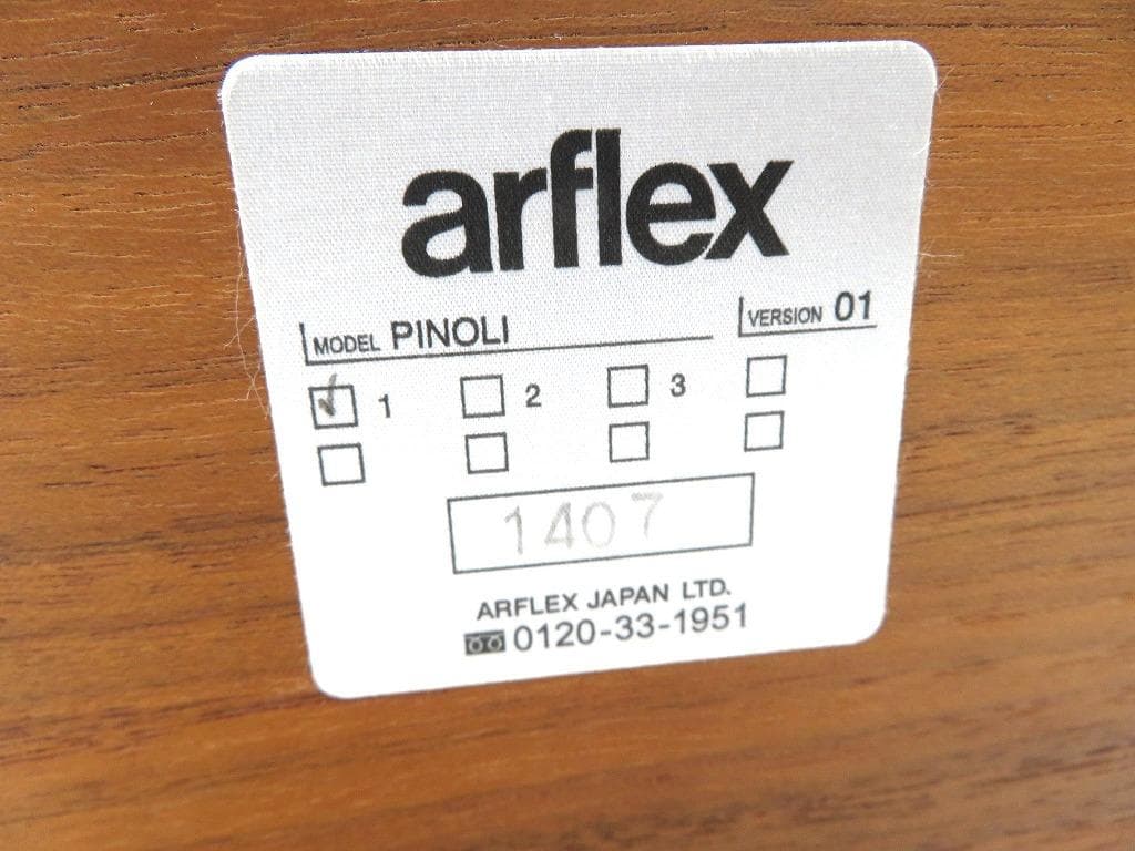 アルフレックス　ウォールナット　サイドテーブル　コーヒーテーブル　モダン