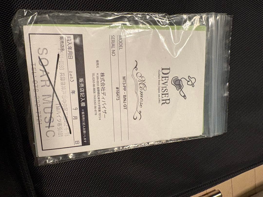 MOMOSE MT3-PP・B/R GT