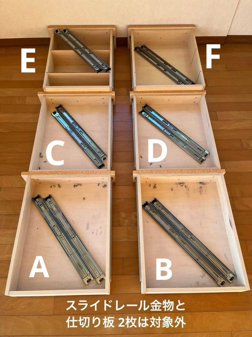 引出し内箱のみ6個セット ⚠️スライドレール除く 送料別では¥22000